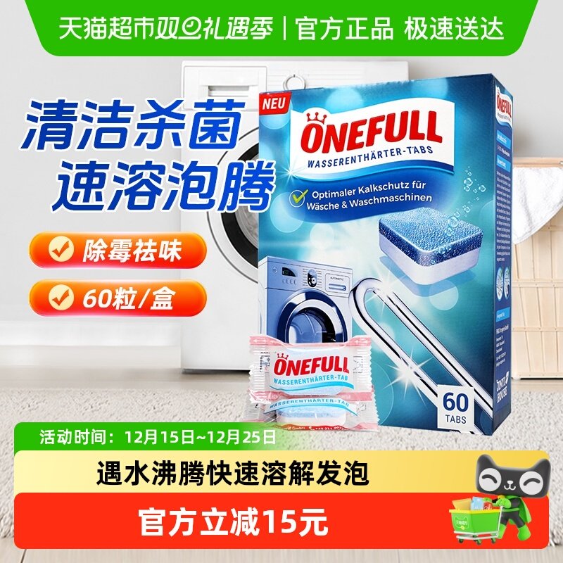 ONEFULLϴ�»�����ϴ���������Ƭɱ���������ù�Ͳȥ�������� 64Ԫ