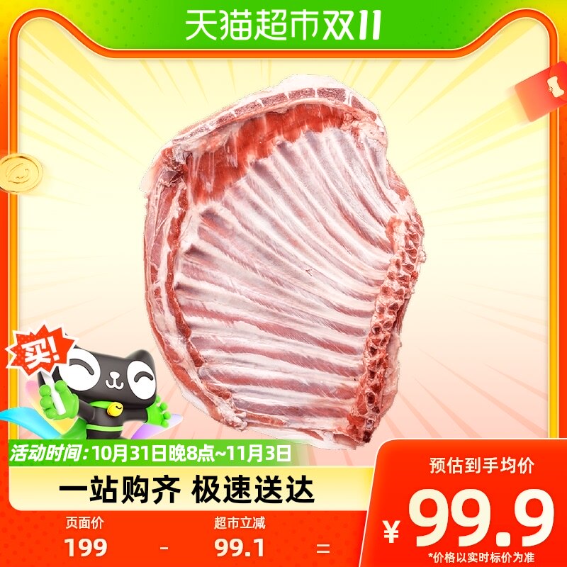 大庄园新西兰进口羔羊排1.25kg原切羊肉炖煮生鲜烧烤食材怎么看?
