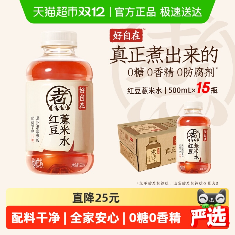 元气森林0糖0脂饮料500ml×15瓶