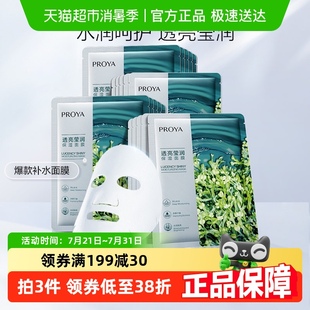 深層鎖水 珀萊雅小球藻玻尿酸面膜20片補水保濕 下拉詳情享優(yōu)惠