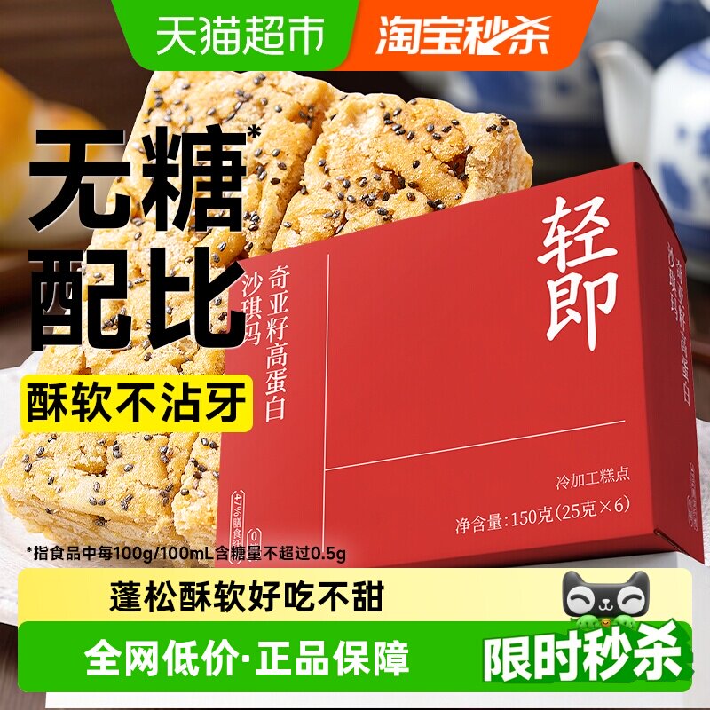 无糖沙琪玛糖尿人老年人孕妇孕期控低糖面包脂营养早餐零食品专用