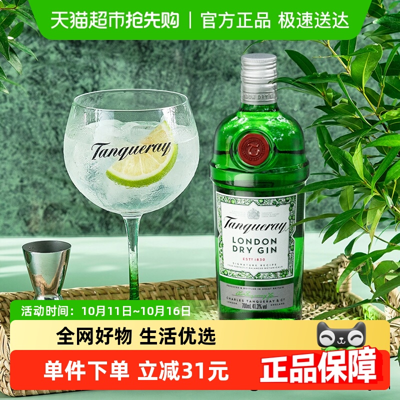 【进口】英国添加利伦敦干味金酒750ml杜松子酒原装特调洋酒