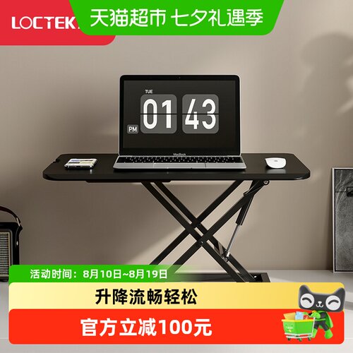 乐歌免安装实木升降台6档调节