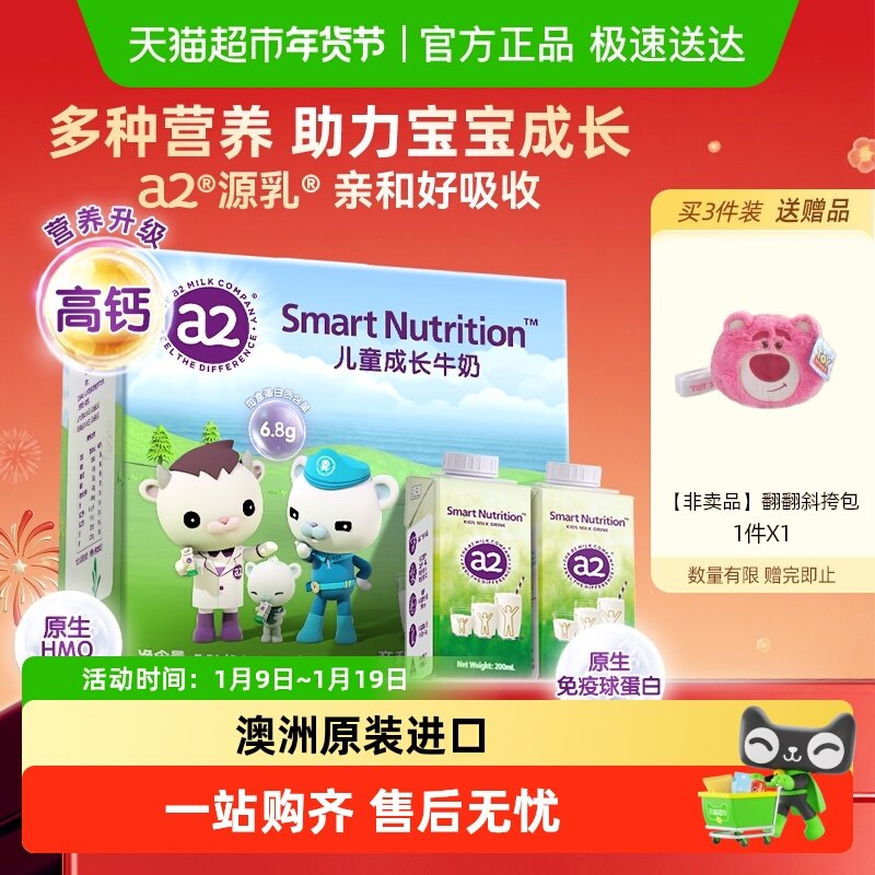 a2澳洲进口儿童成长牛奶生牛乳青少年无蔗糖整箱