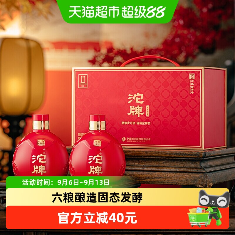舍得沱牌浓香型52度白酒图片