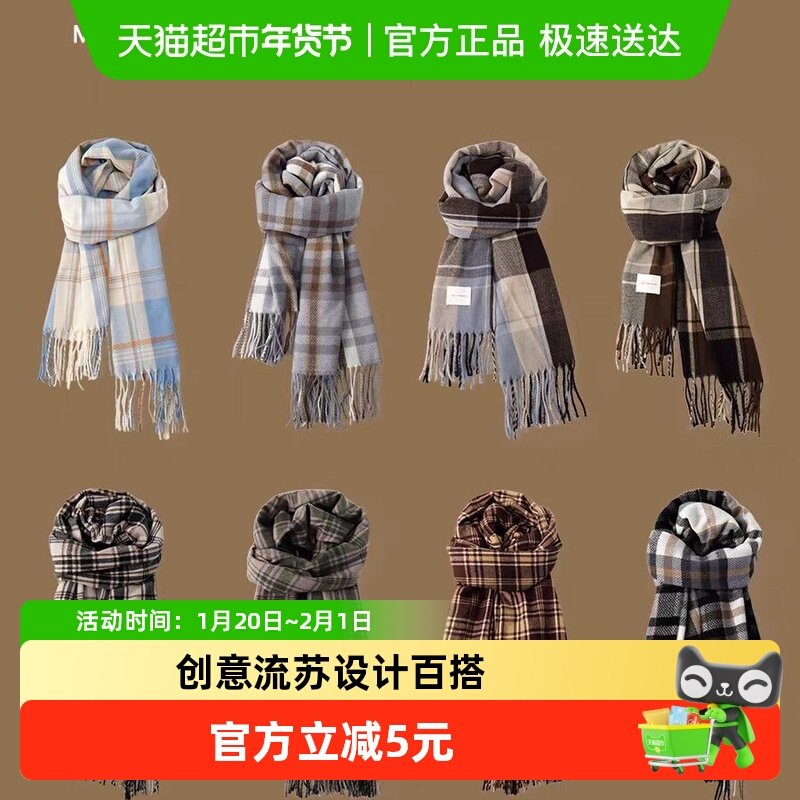 格子围巾冬季韩版氛围感仿羊绒送朋友2025百搭学院风围脖创意礼品,家居饰品,创意礼品,淘宝优惠券,粉丝福利购,淘宝优惠卷