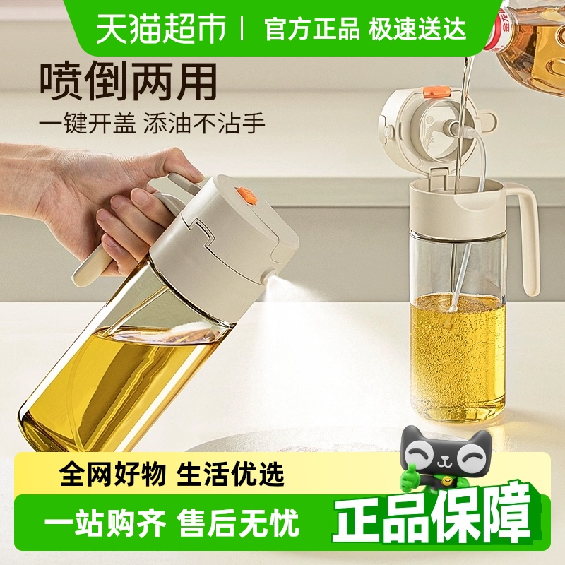 SOWE素味喷倒两用厨房家用油壶