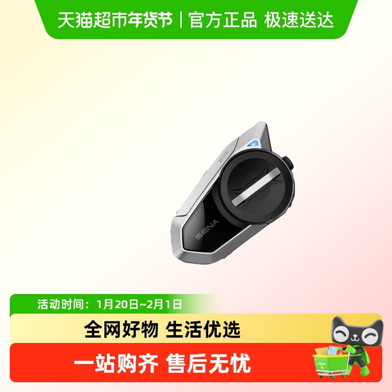 SENA50S60S单元摩托车头盔蓝牙耳机全盔内置机车,摩托车/装备/配件,头盔耳机,淘宝优惠券,粉丝福利购,淘宝优惠卷