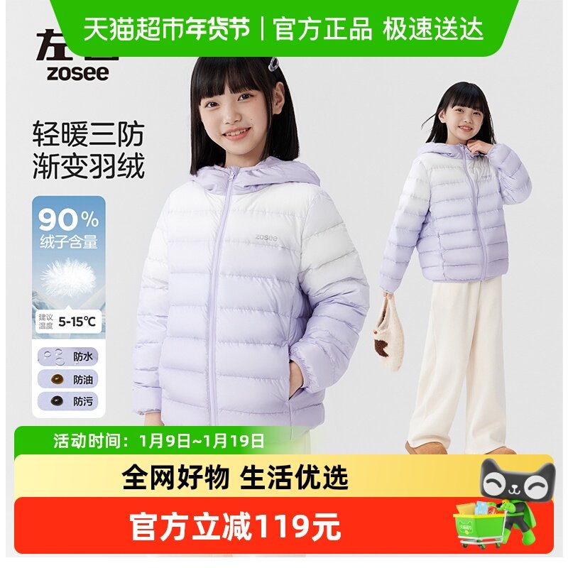 左西女童轻薄款羽绒服冬季保暖2025新款儿童泡芙渐变冬装连帽外套