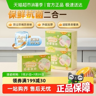 炊大皇一次性保鲜膜罩特厚抗菌保鲜碗套家用食品级pe松紧剩菜浴帽
