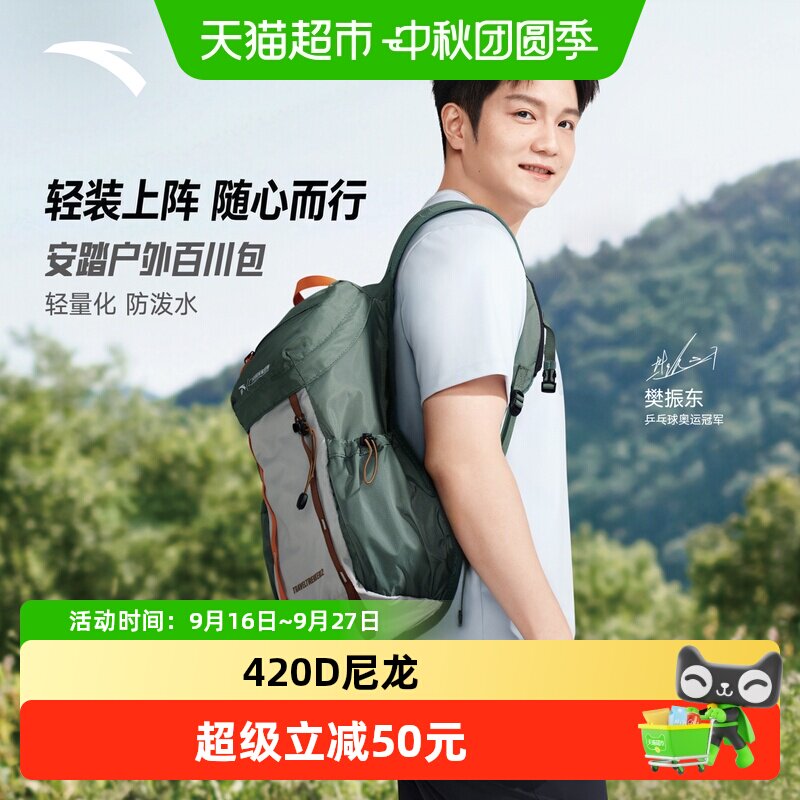 安踏樊振东同款百川TT12户外包										
