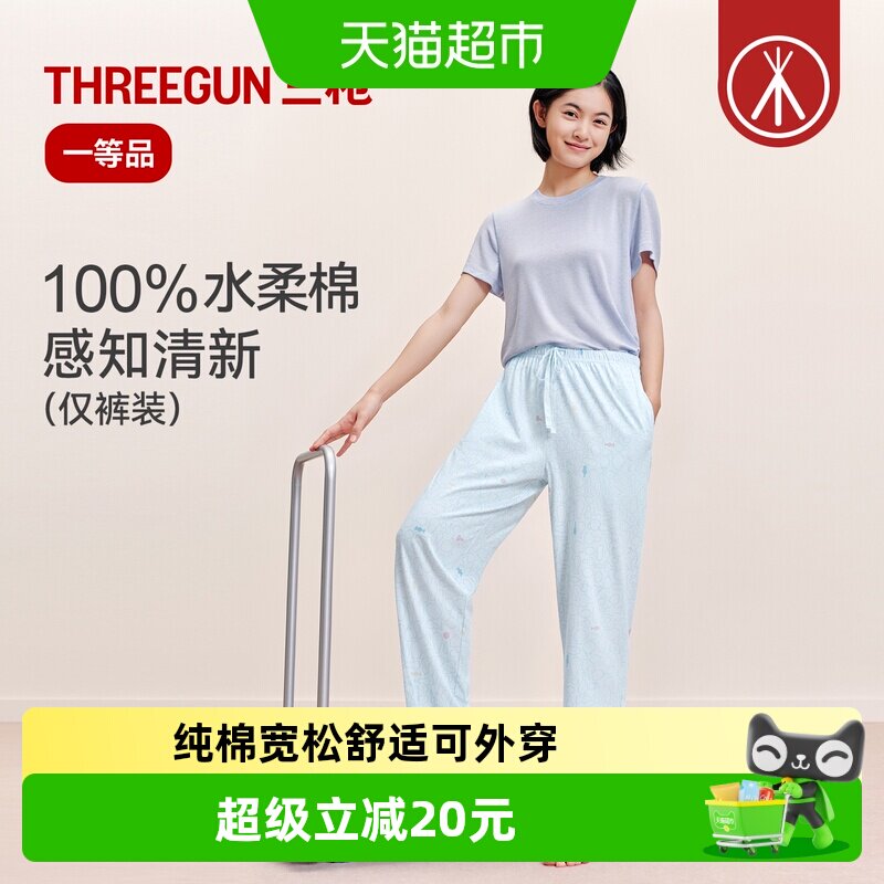 三枪纯棉吸汗透气松紧随心睡裤图片