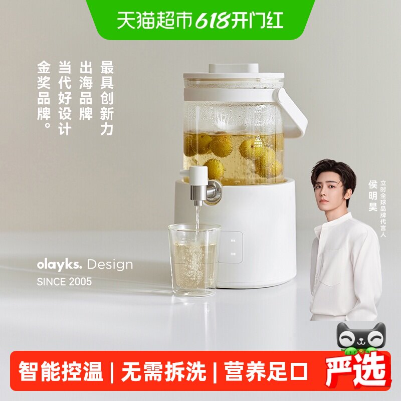 olayks立时璃泉养生壶新款全玻璃养生煮花茶桶无涂层烧水壶煮茶器