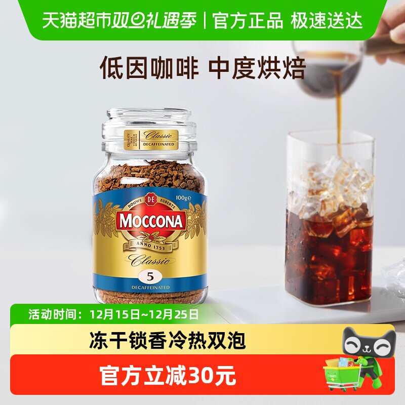 摩可纳低因中烘黑咖啡