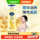 Vaseline 下拉享淘金币补贴 凡士林倍护精华修护身体乳保湿