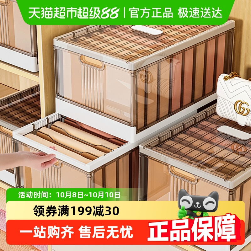 星优大容量分层衣服裤子收纳箱