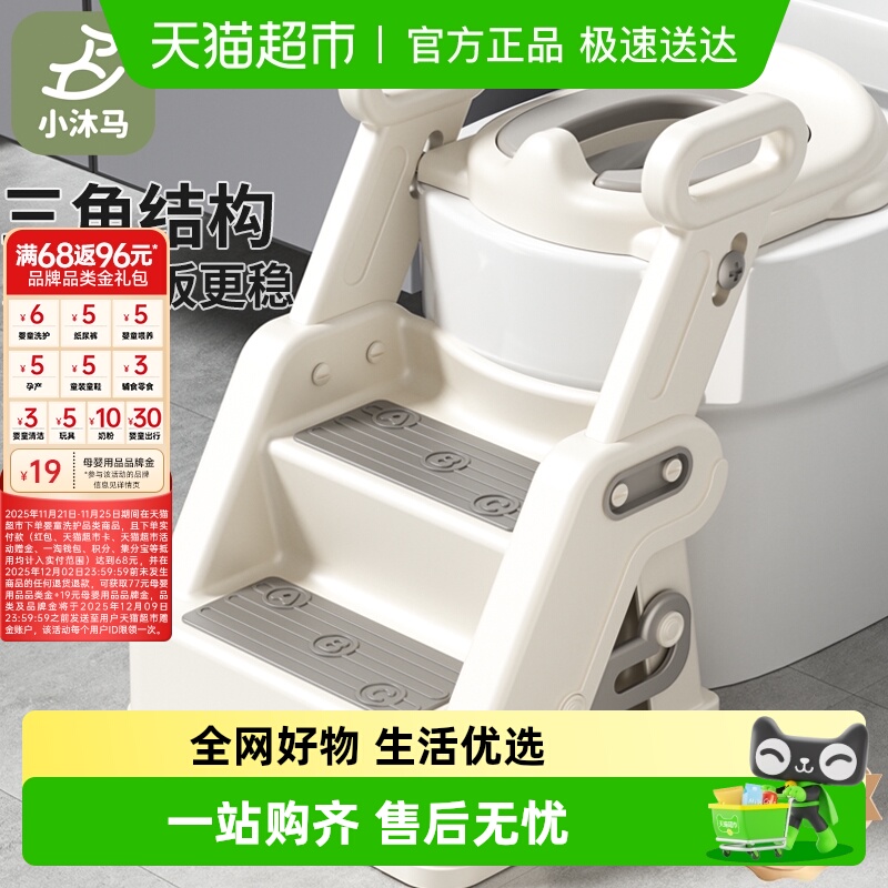 小沐马儿童马桶坐便器圈楼梯式男小孩女宝宝上厕所辅助阶梯踩脚凳