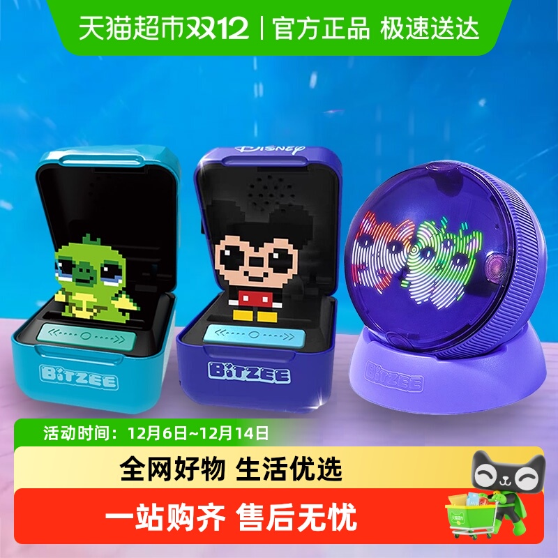 bitzee比斯精灵宠物机电子玩具