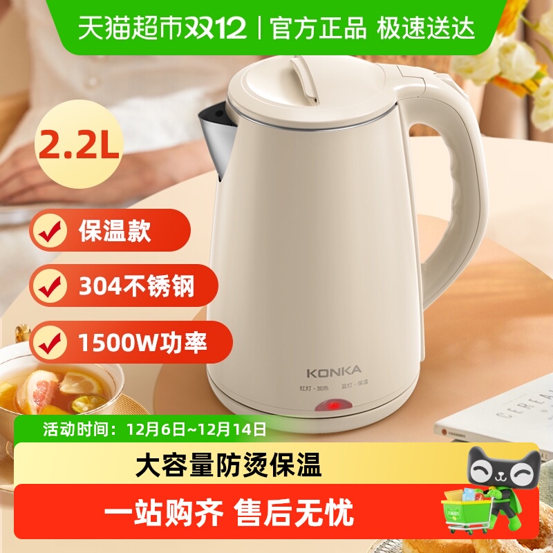 康佳电热水壶304不锈钢双层防烫大容量自动断电烧水壶开水壶