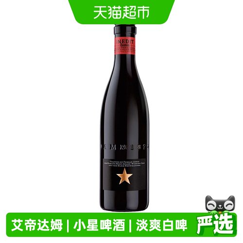 艾帝达姆西班牙小星精酿中浓度