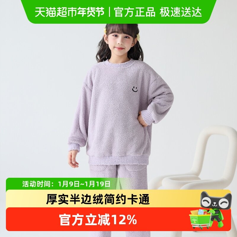 噜噜牛儿童睡衣女童半边绒秋冬款女孩中大童春秋季保暖家居服套装,童装/婴儿装/亲子装,家居服套装,淘宝优惠券,粉丝福利购,淘宝优惠卷