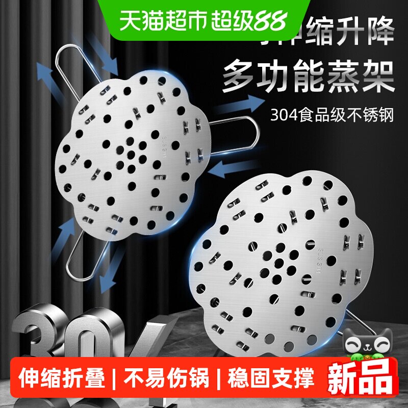 不锈钢蒸架可伸缩折叠多功能家用厨房电饭煲蒸格锅架隔水支架盘