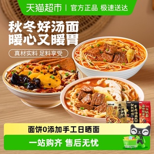 有你一面汤面贵州酸汤牛肉面酸辣粉红酸汤面好吃拉面管饱