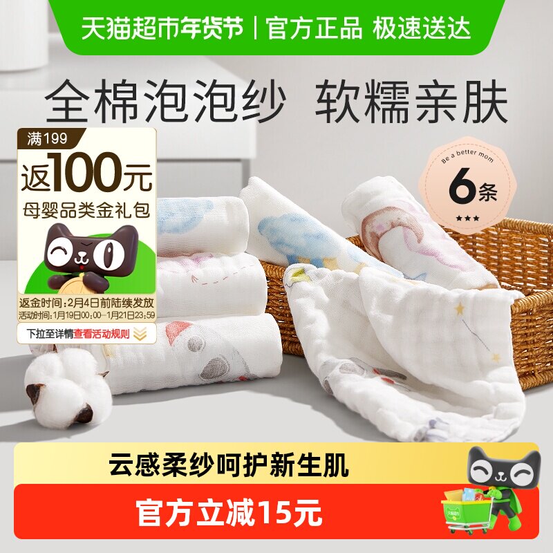十月结晶婴儿小方巾儿童毛巾纯棉纱布口水巾宝宝洗脸巾新生超软,婴童用品,口水巾,淘宝优惠券,粉丝福利购,淘宝优惠卷
