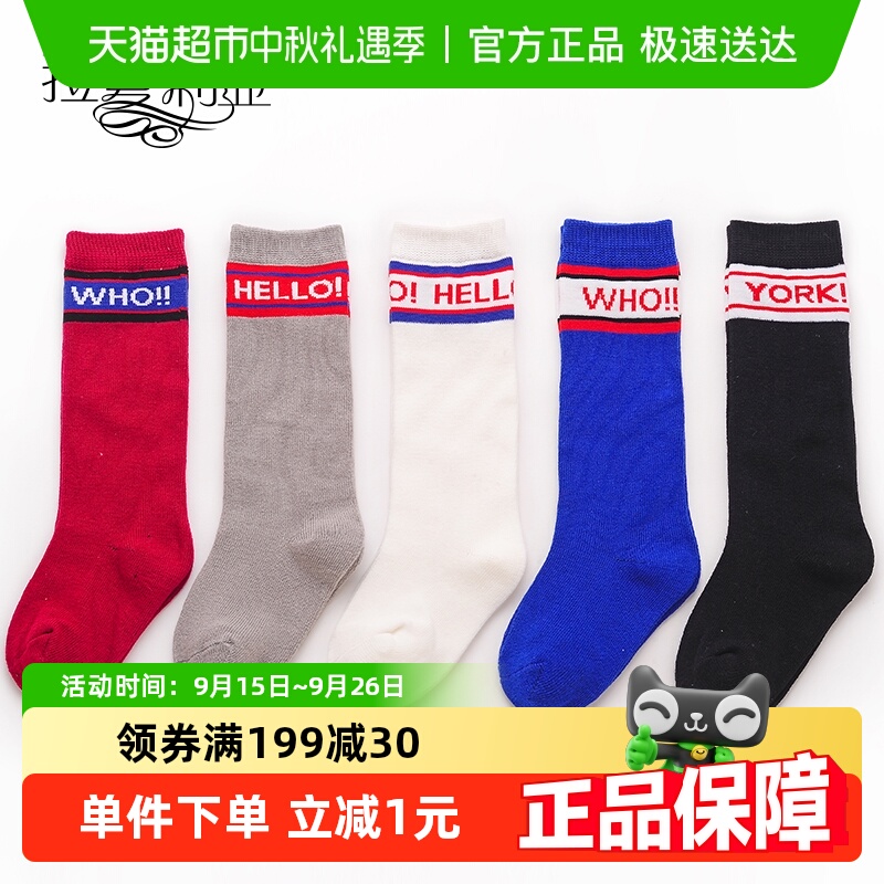 儿童中筒袜男童女童袜子运动