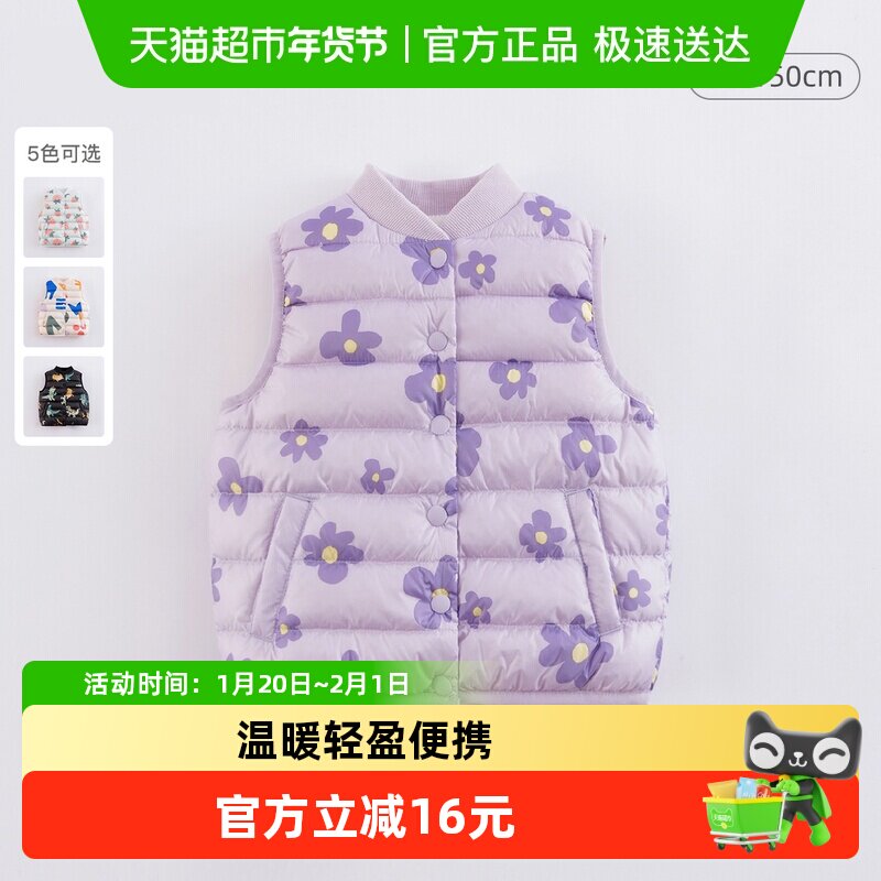 【加绒保暖】马克珍妮冬装新款男女童超轻马夹儿童保暖羽绒马甲,童装/婴儿装/亲子装,羽绒马甲,淘宝优惠券,粉丝福利购,淘宝优惠卷