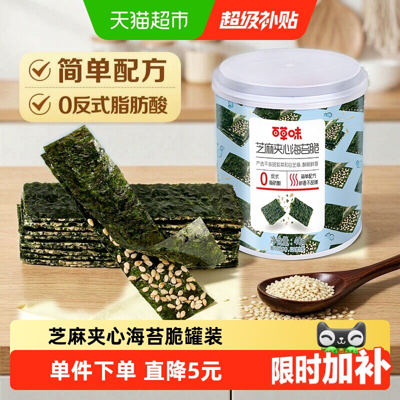 百草味芝麻夹心罐装海苔脆40g图片