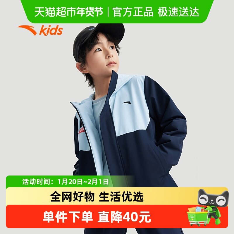 安踏儿童小软壳户外2025年秋冬三防户外摇粒绒上衣厚外套,童装/婴儿装/亲子装,普通外套,淘宝优惠券,粉丝福利购,淘宝优惠卷
