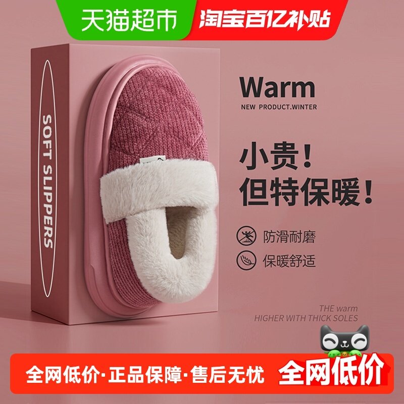 洁丽雅情侣棉拖鞋女士2025新款居家室内保暖加绒防滑包跟棉拖鞋男,居家布艺,居家棉拖/棉鞋,淘宝优惠券,粉丝福利购,淘宝优惠卷