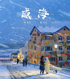 威海旅游包车一日游火炬八街那香海海驴岛赶海海钓荣成包车定制游