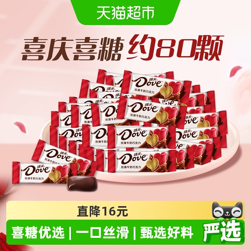 德芙丝滑牛奶巧克力4.5g散装390g*1袋结婚庆喜糖果伴手礼儿童零食