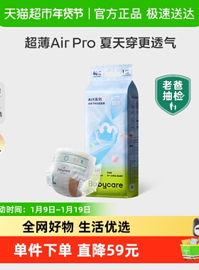 babycare纸尿裤Airpro极薄尺码任选婴儿超薄透气尿不湿非拉拉裤