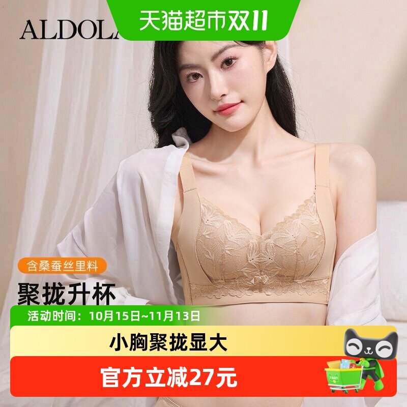 雅黛俪无痕内衣女聚拢小胸显大上托防下垂收副乳无钢圈蕾丝文胸罩