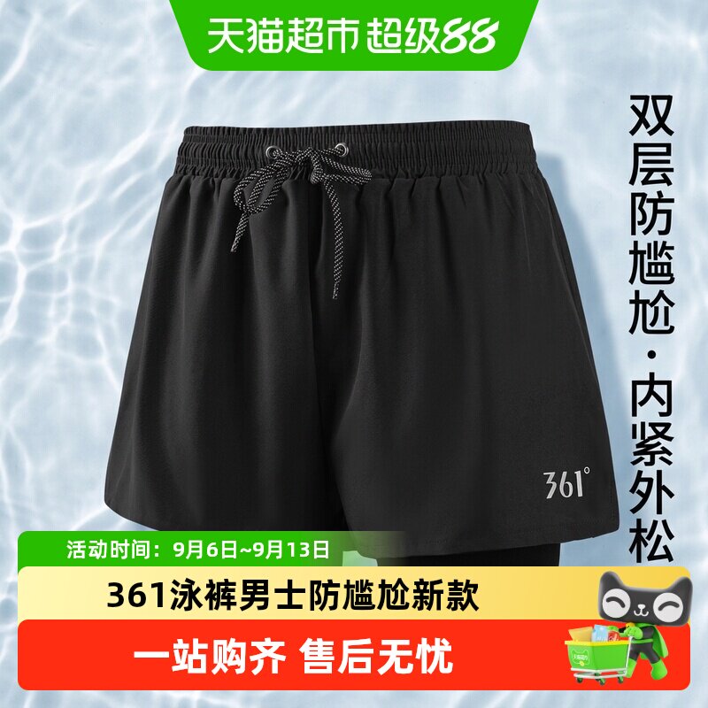 361泳裤男士防尴尬2026新款大码平角泳衣专业泡温泉