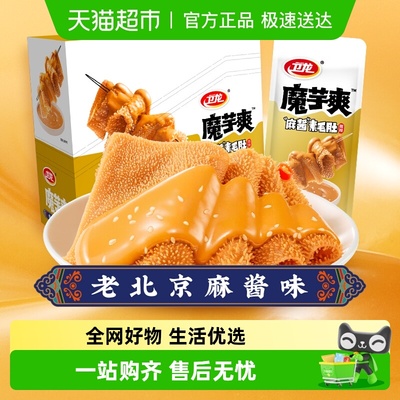 卫龙麻酱味素肉素毛肚零食