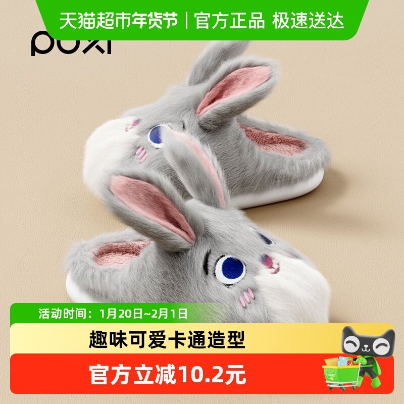 朴西冬季新款亲子朱迪儿童棉拖鞋女保暖家居防滑情侣棉拖男,居家布艺,居家棉拖/棉鞋,淘宝优惠券,粉丝福利购,淘宝优惠卷