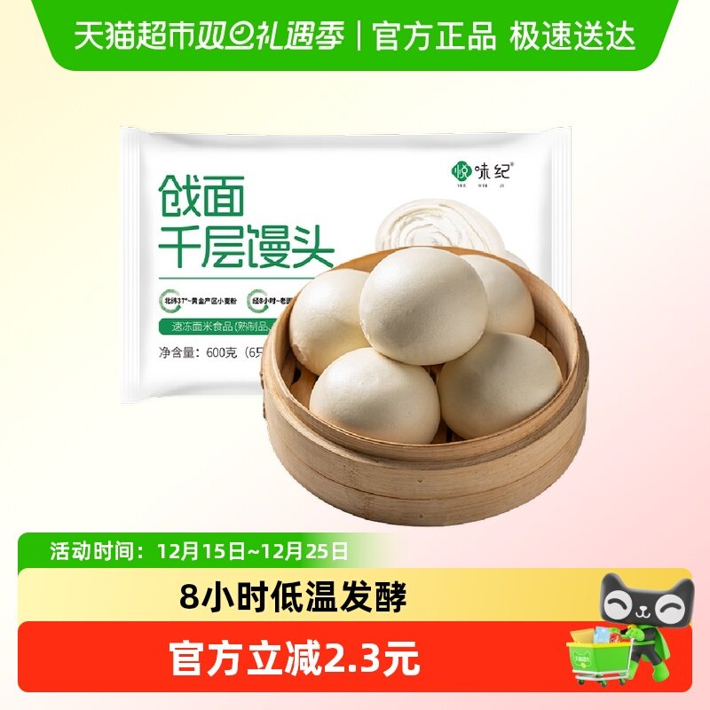 悦味纪戗面千层馒头半成品