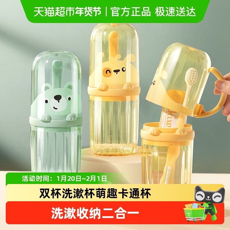 靓涤洗漱杯旅行漱口杯刷牙杯儿童便携式学生宿舍刷牙杯子套装,家庭/个人清洁工具,洗漱杯,淘宝优惠券,粉丝福利购,淘宝优惠卷