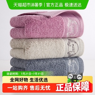 洁玉纯棉毛巾刺绣五星酒店加厚男女吸水不易掉毛洗脸洗澡家用面巾