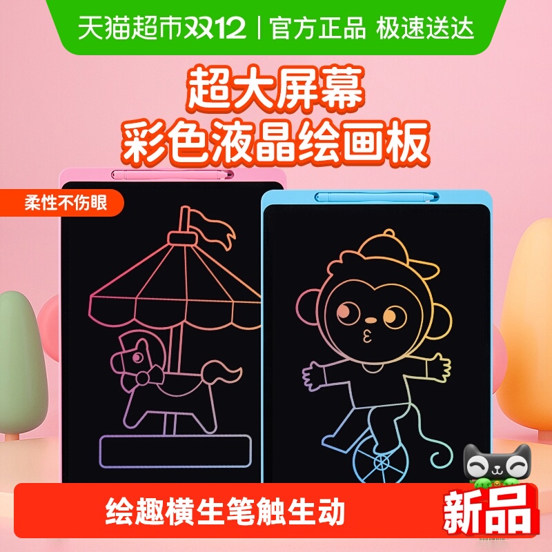 时光学液晶手写宝宝电子女孩画板