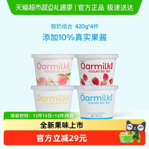 Oarmilk吾岛桶装低温酸奶