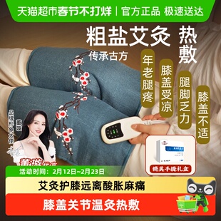 电加热护膝保暖老寒腿膝盖关节盐袋护腿热敷包艾草艾灸理疗袋礼盒