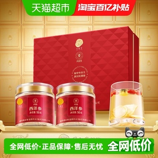 正宗同仁堂品牌 北京同仁堂西洋参片送礼节日礼盒送长辈正品