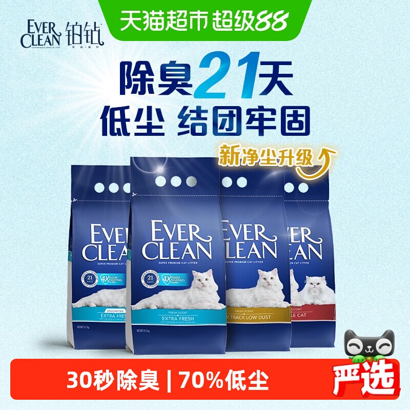铂钻膨润土猫砂速凝低尘芳香图片