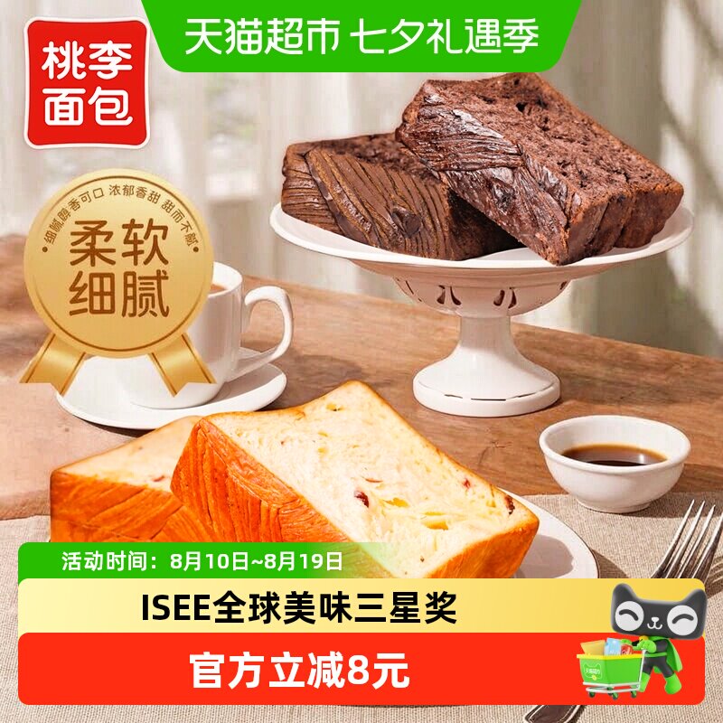 桃李黄油厚切蔓越莓奶酪吐司奶香早餐糕点心休闲零食下午茶整箱