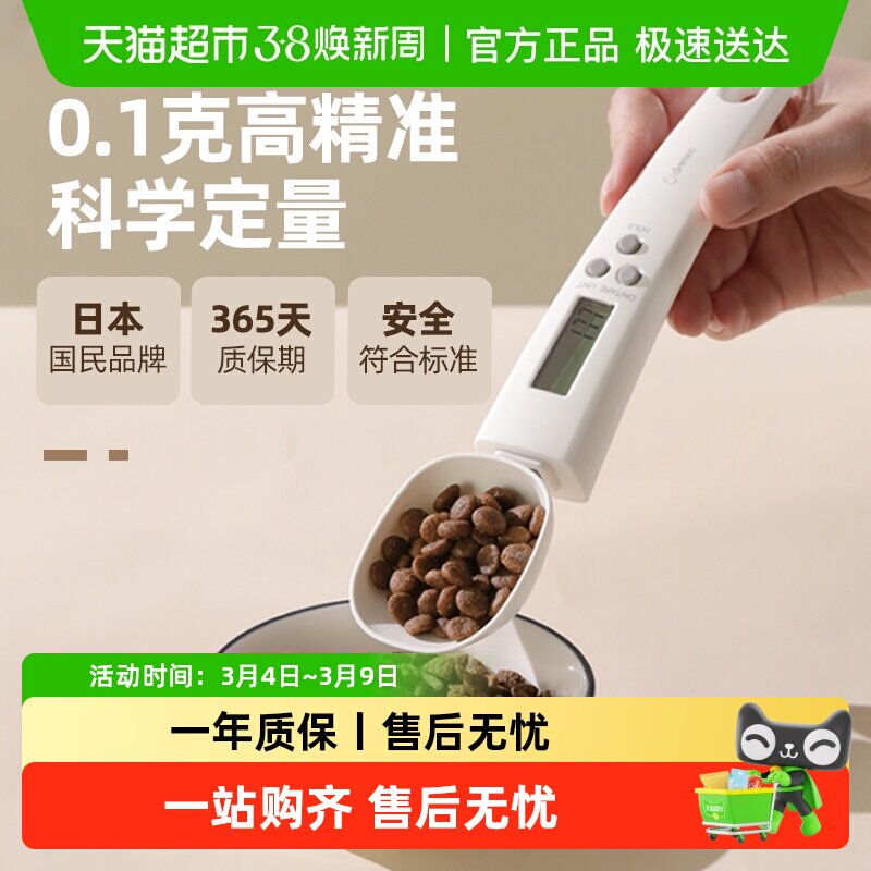 Dretec多利科计量勺电子称量勺0.1g高精度日本厨房勺子称烘焙量勺